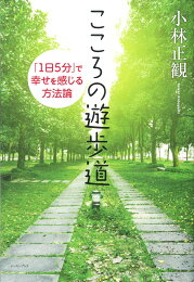 楽天ブックス: 「き・く・あ」の実践 - 今すぐ幸せになれる方法 - 小林