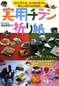 楽天市場 折り紙 新聞紙 帽子の通販