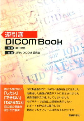 楽天ブックス 改訂版 超実践マニュアル 医療情報 Versus研究会 本