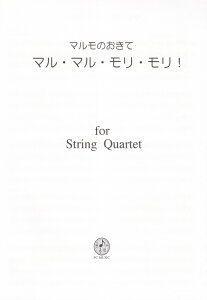 �}�����̂����ă}���E�}���E�����E�����I �ifor�@String�@Quartet�j