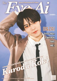 Eye-Ai2025年7月号 [ Eye-Ai編集部 ]