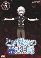 とある魔術の禁書目録 第5巻