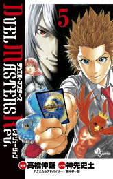 楽天ブックス: DUEL MASTERS Rev．（3） - 高橋伸輔 - 9784091243287 : 本 