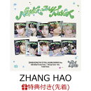 【先着特典】THE 1ST FULL ALBUM_NEVER SAY NEVER (Digipack Ver.) (ZHANG HAO)(シリアル抽選券+ラッキードロー限定…