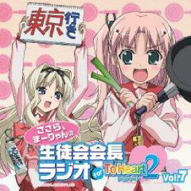楽天市場 ささら まーりゃんの生徒会会長ラジオ For Toheart2の通販