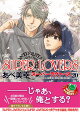 ͽSUPERLOVERS20