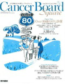 Cancer　Board　Square（vol．2　no．2（2016） がん診療のための新しいプラットフォーム Feature　Topic　Over80歳のがん診療　Vie