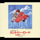 アニメ映画「耳をすませば」主題歌::カントリー・ロード