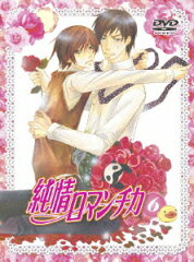 純情ロマンチカ 6