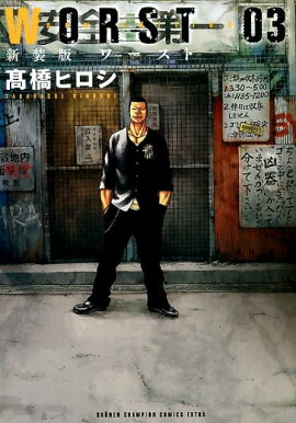 WORST��03�˿�����