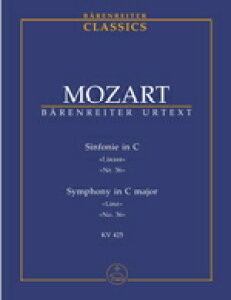 �y�A���y���z���[�c�@���g, Wolfgang Amadeus: ������ ��36�� �n���� KV 425 �u�����c�v/���T��/Schnapp��: �X�^�f�B�E�X�R�A [ ���[�c�@���g, Wolfgang Amadeus ]