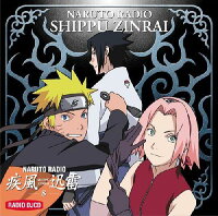 Naruto Radio 疾風迅雷 8 ラジオcd Cd 楽天ブックス