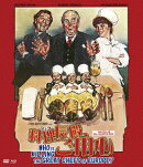 料理長殿、ご用心 HDマスター版 BD&DVD BOX【Blu-ray】