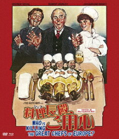 料理長殿、ご用心 HDマスター版 BD&DVD BOX【Blu-ray】 [ ジョージ・シーガル ]