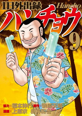 楽天ブックス 新黒沢 最強伝説 19 福本 伸行 本