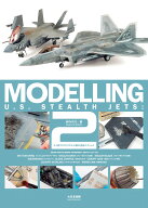 MODELLING U.S. STEALTH JETS: 1/48アメリカステルス機の塗装テクニック [ MOKEO ]