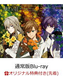【楽天ブックス限定先着特典】華Doll* -Reinterpretation of Flowering- 下巻(通常版)【Blu-ray】(場面写真ブロマイド3枚セット(下巻・チセ))