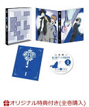 【楽天ブックス限定全巻購入特典】鴨乃橋ロンの禁断推理 2nd Season 第1巻(オリジナルB2布ポスター)