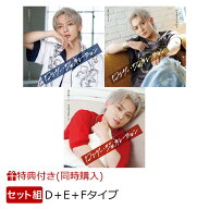 【同時購入特典】ロンリー・ジェネレーション (D＋E＋Fタイプセット)(オリジナル紙製CDケース) [ 辰巳ゆ…