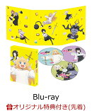 【楽天ブックス限定先着特典】姫様“拷問”の時間です Blu-rayBOX【Blu-ray】(アクリルスマホスタンド)