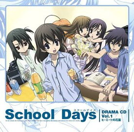 TVアニメ『School Days -スクールデイズー 』ドラマCD Vol.1::ヒ・ミ・ツの花園 [ (ドラマCD) ]