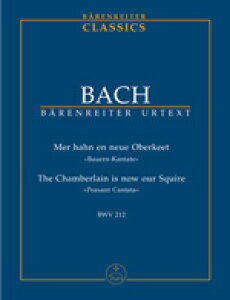�y�A���y���z�o�b�n, Johann Sebastian: �J���^�[�^ ��212�� �_���J���^�[�^�u������̐V�����̎�l�v BWV 212/���T��/Neumann��: �X�^�f�B�E�X�R�A [ �o�b�n, Johann Sebastian ]