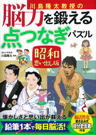 楽天市場 点つなぎ 本 雑誌 コミック の通販