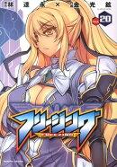 フリージング（vol．20）