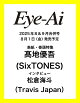 ͽEye-Ai 2025ǯ8&9ʻɽ:ͥ(SixTONES)
