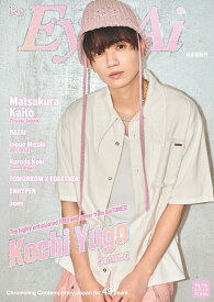 Eye-Ai 2025年8&9月合併号【表紙:高地優吾(SixTONES)】 [ Eye-Ai編集部 ]
