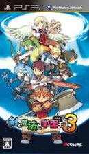 剣と魔法と学園モノ。3 PSP版