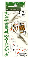 NEWカードマジック