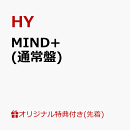 【楽天ブックス限定先着特典】MIND+ (通常盤)(アクリルキーホルダー)