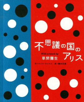 �Ի׵Ĥι�Υ��ꥹWith Artwork by���׽��