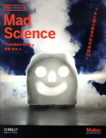 Mad　Science 炎と煙と轟音の科学実験54 [ セオドア・グレイ ]