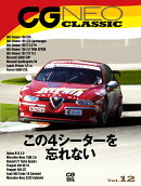 CG NEO CLASSIC Vol.12（12）