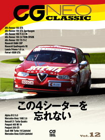CG NEO CLASSIC Vol.12（12） （CG MOOK） [ カーグラフィック編集部 ]