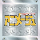 BEST of ANIMAGE