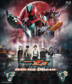 仮面ライダーゼッツ Into the Dream【Blu-ray】 [ (趣味/教養) ]