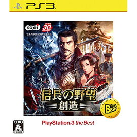 信長の野望・創造 PlayStation3 the Best