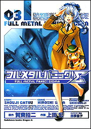 フルメタル・パニック！Σ3