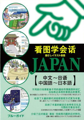 楽天ブックス 5カ国対訳版単語帳安全衛生パスポート 英語 中国語 ベトナム語 ポルトガル語 ネパール語 中央労働災害防止協会 本