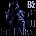 声明 / Still Alive (初回限定盤 CD＋DVD) [ B`z ] ランキングお取り寄せ