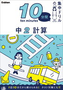 中2　計算