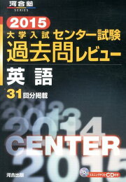 楽天ブックス: 大学入試センター試験過去問レビュー物理（2015 