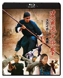 スカイホーク 鷹拳【Blu-ray】 [ クワン・タッヒン ]