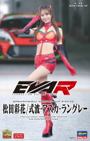 1/12 12リアルフィギュアコレクション “エヴァンゲリオンレーシング” サーキットメイト 松田彩花/式波・アスカ・ラングレー 【SP655】 (レジンキット)
