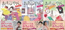 【バーゲン本】おちょやん　全3巻ーNHK連続テレビ小説