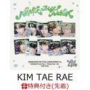 【先着特典】THE 1ST FULL ALBUM_NEVER SAY NEVER (Digipack Ver.) (KIM TAE RAE)(シリアル抽選券+ラッキードロー限…
