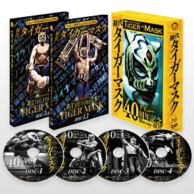 初代タイガーマスク デビュー40周年記念Blu-ray BOX【Blu-ray】 [ タイガーマスク[初代] ]